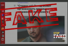 Маніпуляція: Велика Британія «готує свого кандидата» на виборах в Україні