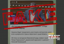 Маніпуляція: У Верховній Раді заявили, що «все російське має бути знищене»