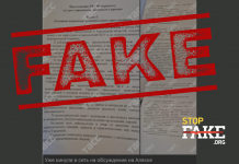 Falso: Se hacen públicas en Internet las condiciones que Putin planteará en la reunión con Trump el próximo viernes