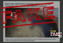 Фейк: В Одесі «підпілля» розправилося з двома поліцейськими
