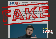 Falso: “Ucrania está dispuesta a reconocer a Donbás como territorio ruso”, Oficina del Presidente