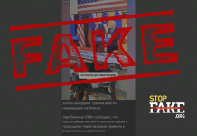 Fake: Trump Sent National Guard to Alaska Over Ukrainian Protests — CNN