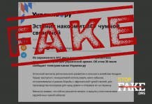 Fake: Estonia Accused of Supplying Contaminated Meat to Ukrainian Military