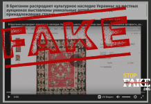 Fake: Ukrainian Cultural Treasures Surface on London Auction Blocks