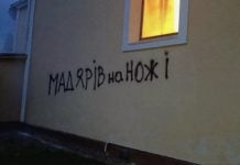 «Националистический беспредел». Фейк РИА «Новости»: Украина проводит политику насилия в отношении закарпатских венгров