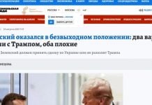 «Аляска наша!» Как российская пропаганда превращает встречу Путина и Трампа в «победу» Москвы