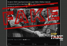 Фотофейк: Бабуся Урсули фон дер Ляєн тисне руку Гітлеру