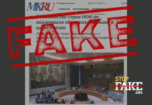 Фейк: ООН не підтримала звинувачення Польщею Росії в атаці дронами