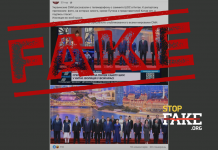 Фейк: Українські ЗМІ спотворили фото саміту ШОС, щоб показати ізоляцію Путіна