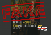 Маніпуляція: З «Сільпо» щотижня звільняються три тисячі працівників віком до 22 років