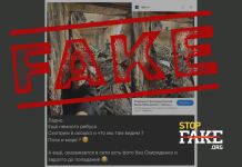 Fake: Yulia Svyrydenko Published an Edited Photo of the Attack Aftermath on the Cabinet of Ministers