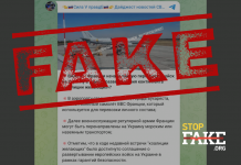 Фейк: Франція «таємно перекидає війська» в Україну через Румунію