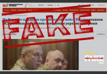 Фейк: ЗСУ «визнали перевагу» російської армії