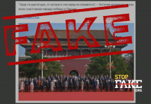 Fake: All Guests of the Beijing Military Parade Banned from Entering Estonia