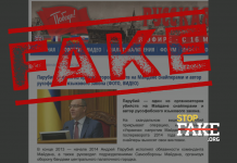 Fake: Andriy Parubiy Behind Maidan Shootings, Odessa Trade Union Arson, and Ukraine Coup