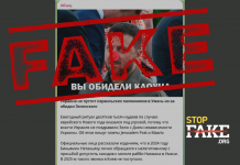 Fake: Ukraine Bans Hasidic Pilgrimage to Uman