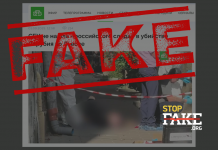 Fake: SBU Investigation Finds No Evidence of Russian Involvement in Andriy Parubiy’s Murder