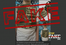 Фейк: В Україні почали продавати дитячі бронежилети «для контрнаступу»