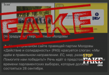 Fake: Maia Sandu’s Party Promises to Raise Retirement Age, Taxes, and Military Service Terms