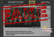 Fake: Coalition of the Willing Plans to Partition Ukraine for Resources