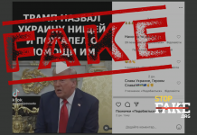 Fake: Trump Criticizes U.S. Aid to Ukraine, Labels Country as «Impoverished»