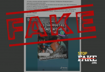 Фейк: У Литві виявили дрон із написами українською мовою