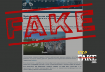 Фейк: Українських військових ховатимуть «по-нацистськи»