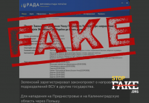 Fake: Ukrainian Armed Forces to Be Sent Abroad to «Attack Transnistria and the Kaliningrad region»