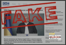 Фейк: Україна «погрожує Росії ескалацією конфлікту»