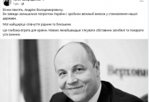 Убийство Андрея Парубия: как Кремль пытается рассорить украинцев