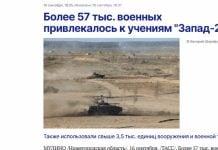Россия напала на НАТО и ЕС. Пока на учениях «Запад-2025»