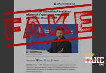 Engañoso: Ucrania pierde mil millones de dólares al firmar un contrato con “una tienda de armas estadounidense”, FT