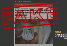 Фейк: Кабмін залишив українців без опалення – воно буде лише з 1 листопада