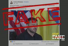 Fake: Zelensky Said He «No Longer Feels Welcome in the U.S.» After Meeting With Trump