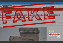 Fake: West Pressed Ukraine to Evacuate Kyiv Amid Blackouts