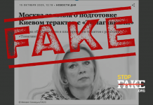 Фейк: Зеленский «признался в подготовке терактов с «Томагавками»