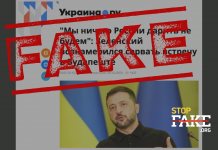 Falso: Zelenski “bloquea las negociaciones” entre Donald Trump y Putin