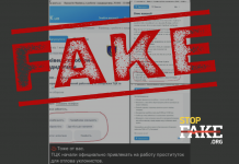 Фейк: Запорожский ТЦК ищет секс-работниц «для помощи в отлове уклонистов»