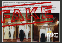 Falso: Los medios ucranianos falsifican la reunión entre Olena Zelenska y Melania Trump