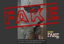 Фейк: У Львові таксист-мігрант відмовився везти пасажирку без супроводу чоловіка