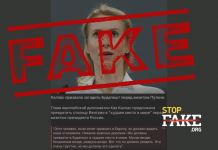 Fake: Kaia Kallas Wants to Make Budapest Unsuitable for Putin’s Arrival