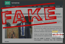 Маніпуляція: Український інститут нацпам’яті «сфальсифікував» старовинну ікону