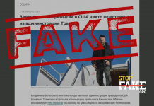 Fake: Trump Administration Did Not Meet Zelensky in the Airport During His Visit to the United States