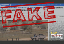 Engañoso: Francia “se prepara para una intervención militar directa en el conflicto entre Rusia y Ucrania”