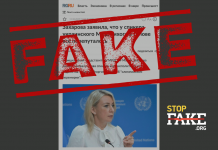 Фейк: Россия никогда не нарушала правил олимпийского перемирия