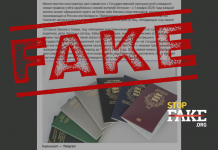 Фейк: Естонцям заборонили мати більш як трьох родичів в Росії