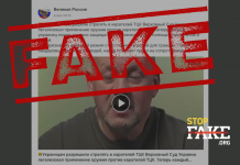 Фейк: Верховний суд України дозволив українцям стріляти у представників ТЦК