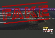 Фейк: Україна «веде світ до кліматичної катастрофи»