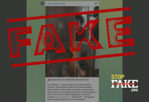 Фейк: Українські військові «спалюють заражених сказом тварин» у будинках жителів Херсонщини – фото