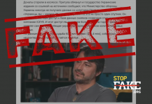 Fake: The Ministry of Defense Receives No Images from the ICEYE Satellite
